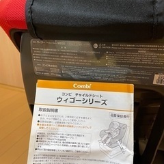コンビ シートベルト固定 チャイルドシート  ウィゴー エッグショック combi チャイルドシート wego 除菌済みの画像