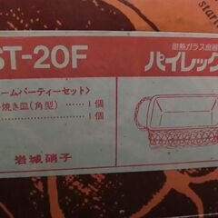 パイレックス　耐熱ガラス　ケーキ焼き皿セット　値下げ　かご付き　岩城硝子の画像