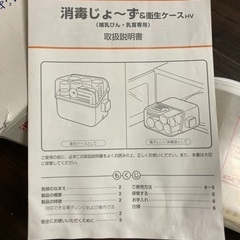 哺乳びん・乳首　レンジで消毒の画像