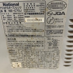 【世田谷区】ナショナル　オーブンレンジ 2000年製の画像