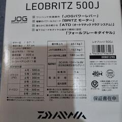 電動リール　レオブリッツ500J