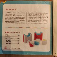 こどもちゃれんじ　つみあげタワーの画像