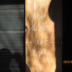 DIY用、ケヤキ板材、乾燥十分、全て赤身の材、虫食い跡有り、細かいヒビあり、超格安！の画像