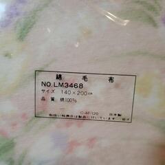 ☆未使用・保管品☆ Linea Monica Milano 綿毛布 綿100% 140cm×200cm 日本製の画像