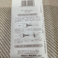 Cloverのバイアステープメーカー　未使用の画像