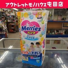 新品 メリーズ 32枚入り XXLサイズ 乳幼児用紙おむつ 男女...