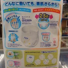 新品 メリーズ 32枚入り XXLサイズ 乳幼児用紙おむつ 男女共用 花王☆ 札幌市 北区 屯田の画像