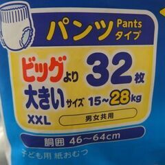 新品 メリーズ 32枚入り XXLサイズ 乳幼児用紙おむつ 男女共用 花王☆ 札幌市 北区 屯田の画像