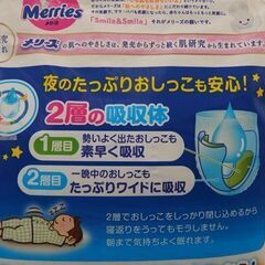 新品 メリーズ 32枚入り XXLサイズ 乳幼児用紙おむつ 男女共用 花王☆ 札幌市 北区 屯田の画像