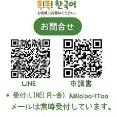 ☆トクトク韓国語です☆の画像