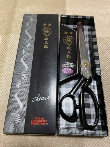庄三郎の裁ち鋏（足左利）未使用