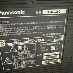 取引中 32型テレビ