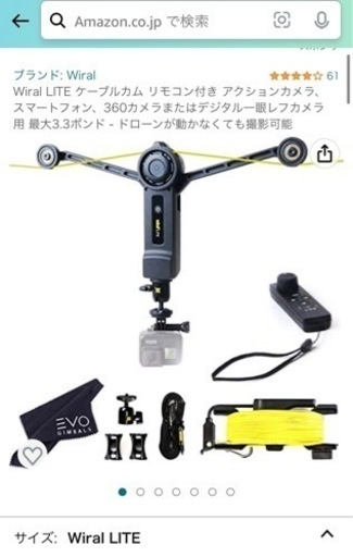 ◎未使用・値段交渉可◎Wiral LITE カメラ用ケーブル　