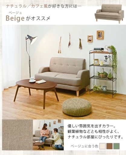 2人掛けソファー