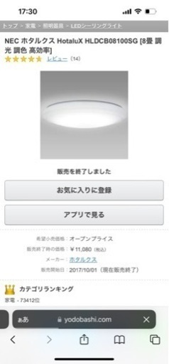 NEC LEDシーリングライト　ホタルクス HotaluX HLDCB08100SG