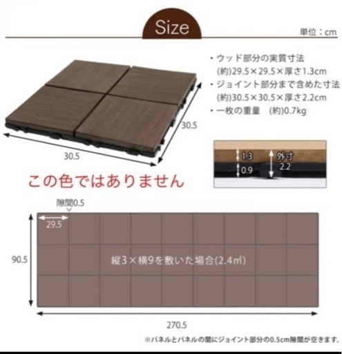 ウッドパネル　ウッドデッキパネル　人工木 36枚 引っ越し販売