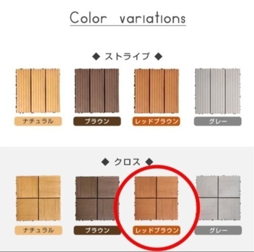 ウッドパネル　ウッドデッキパネル　人工木 36枚 引っ越し販売