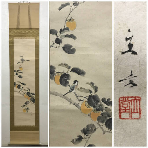 ut6/45　【掛軸】小林　立堂　作　柿鳥図　軸先：陶器 掛軸 軸箱　小林立堂　木箱　立秀　掛け軸　軸　鳥　柿 ※肉筆保証