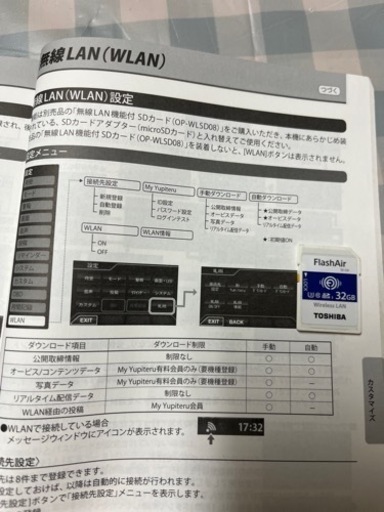 ミラー型レーダー探知機 GWM95sd FlashAirSDカード付き