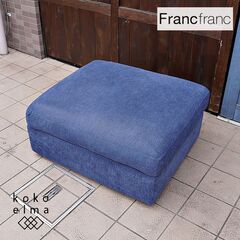Francfranc(フランフラン)のSANTO(サント) シリ...