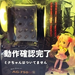 ゲーミングPC(CPU故障防止のため、手渡しのみ)の画像