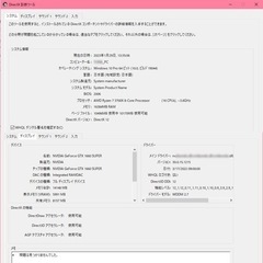 ゲーミングPC(CPU故障防止のため、手渡しのみ)の画像