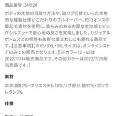 GU メンズスエット【美品】の画像