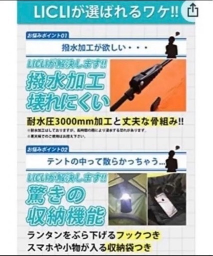 u24 ♢ワンタッチテント(オレンジ)2〜4人用