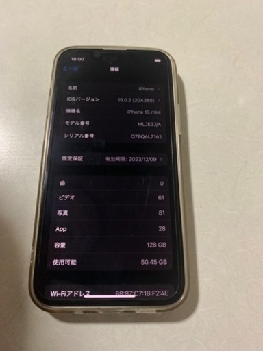 IPhone 13 mini 128GB SIMフリー