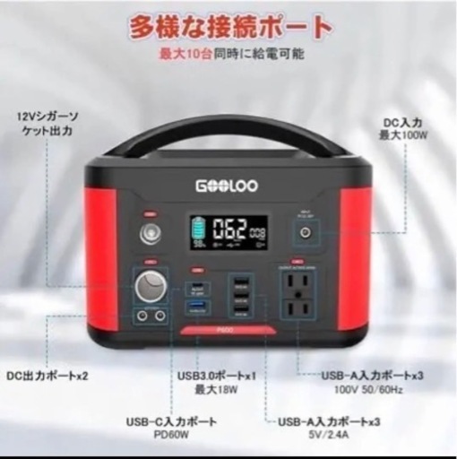 r87☆GOOLOO ポータブル電源 大容量 626.4Wh/174000mAh