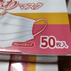 新品未使用 50枚入 小さめサイズ プリーツタイプマスク 5箱セットの画像