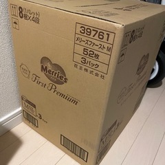 相談中メリーズファーストプレミアムテープM52枚入り×3パックの画像