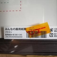 フレーム 2つセット　写真 ポスターフレーム  画用紙四ツ切用　の画像