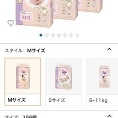 相談中メリーズファーストプレミアムテープM52枚入り×3パックの画像