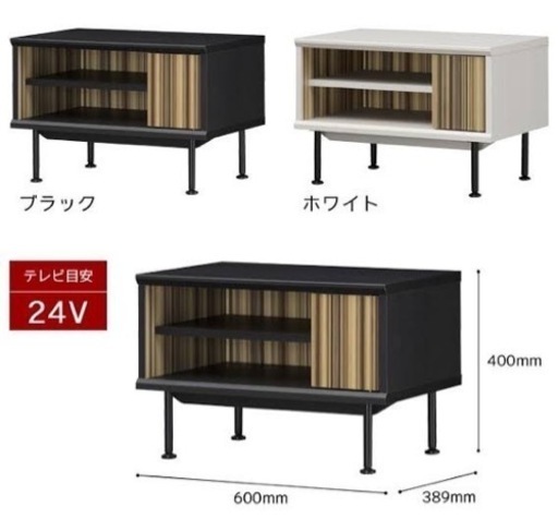 ローボード 脚付 幅600mm テレビボード テレビラック チェスト テレビ台jtse