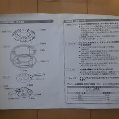 未使用品 チーズフォンデュ調理セットの画像