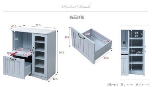 フレンチカントリー キッチンカウンター スライド棚コンセント 付 キッチン収納