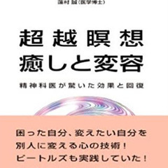 季節性鬱を発見した精神科医が書いた本を読む会