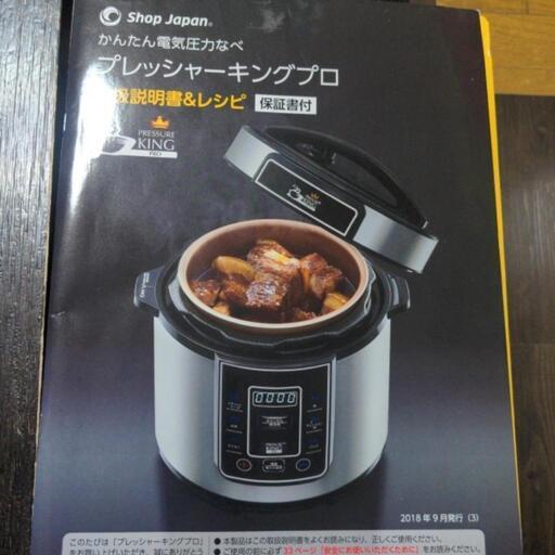 プレッシャーキングプロ