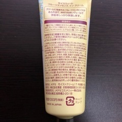 モイスウィート　フルーツエッセンス　イン　クリームの画像