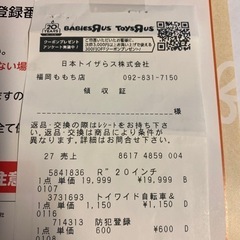 20インチ　自転車　の画像