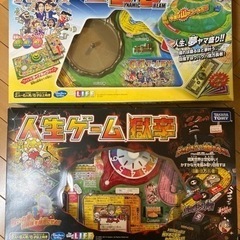 中古の人生ゲーム２個セット