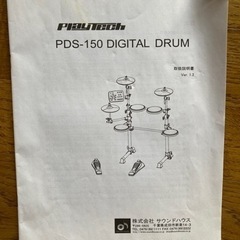 電子ドラム　取りに来ていただける方への画像
