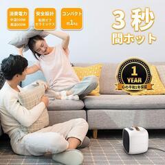 新品未使用　セラミックヒーター 足元ヒーター 省エネ 3秒速暖 暖房器具 小型 転倒オフ 過熱遮断 やけど防止 6重安全保護 自然 低熱 高熱 3段階モード PSE認証 職場用 リビング 　②の画像