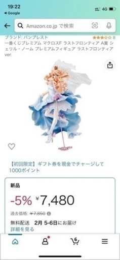 【シェリル•ノーム二体セット売り】