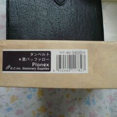 ほぼ新品　タンベルト黒バッファローPlanex本革牛革手帳黒色ブラックの画像
