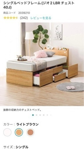 【取引決定済】ニトリ　シングルベッド