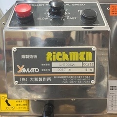 大和製作所　製麺機　厨房機器　リッチメン1型の画像