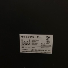 セラミックヒーターの画像