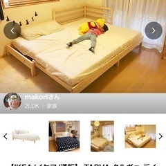 IKEA ベッド下にもう1つベッドが収納の画像